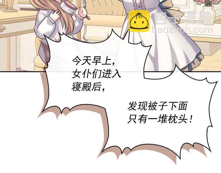 第69话 约会救人115