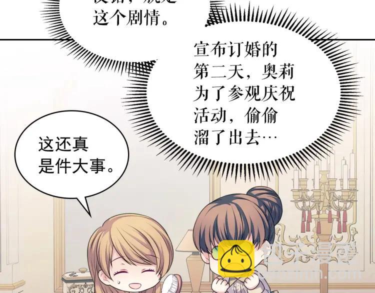 第69话 约会救人120