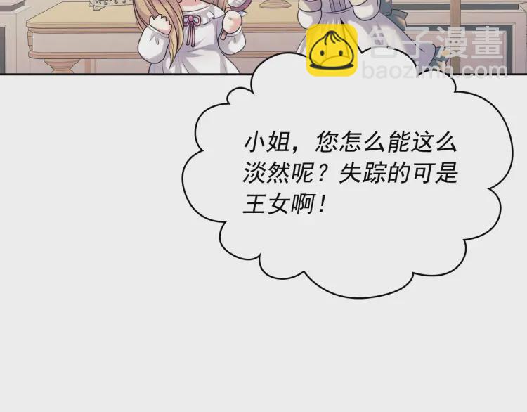 第69话 约会救人121
