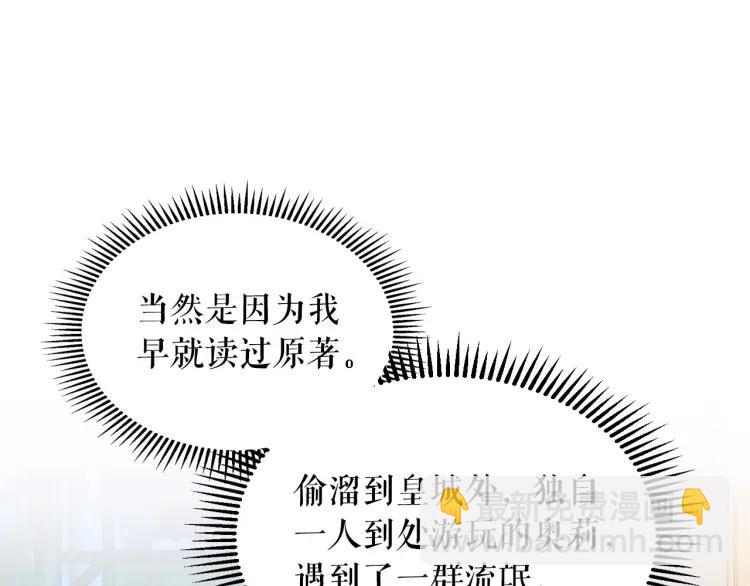 第69话 约会救人122