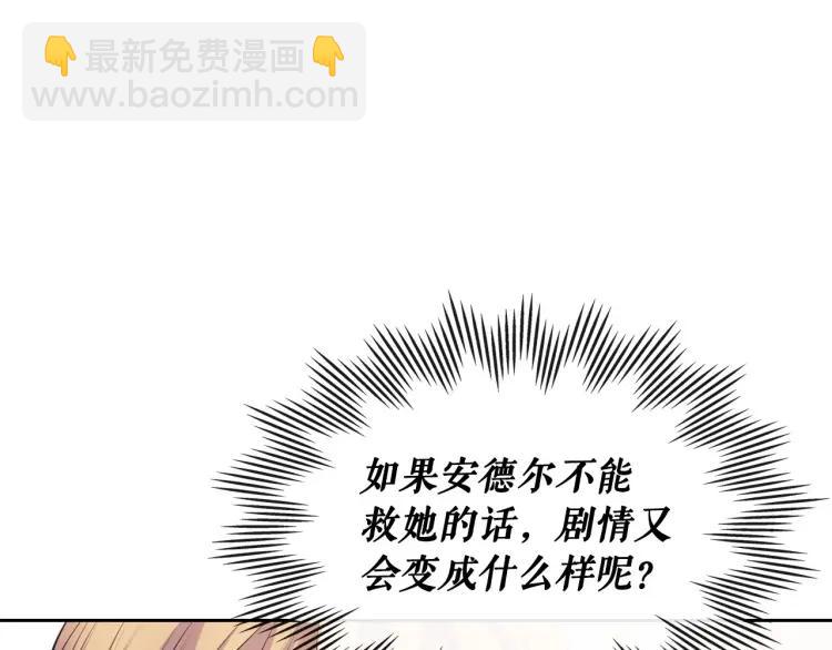 第69话 约会救人127