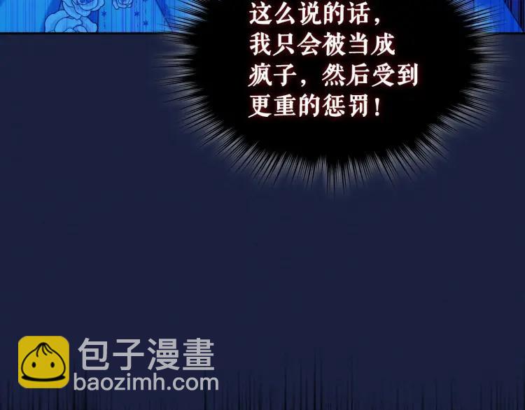 第69话 约会救人13