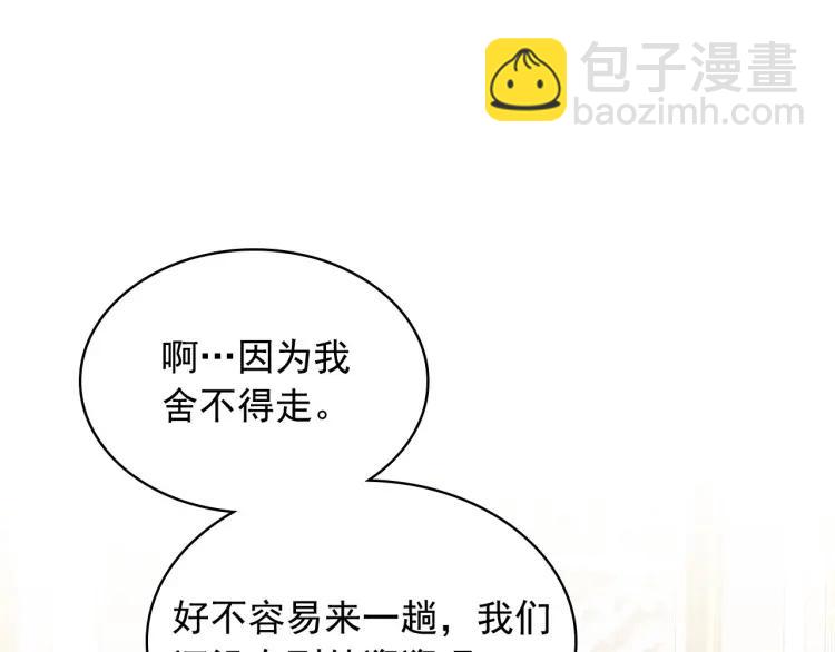 第69话 约会救人148