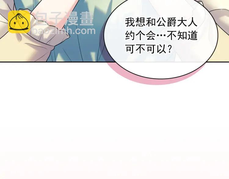 第69话 约会救人153