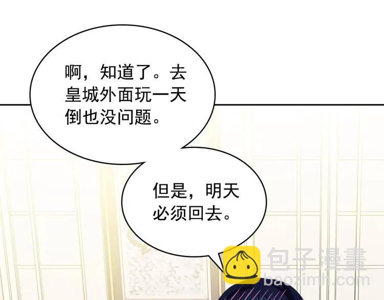 第69话 约会救人157