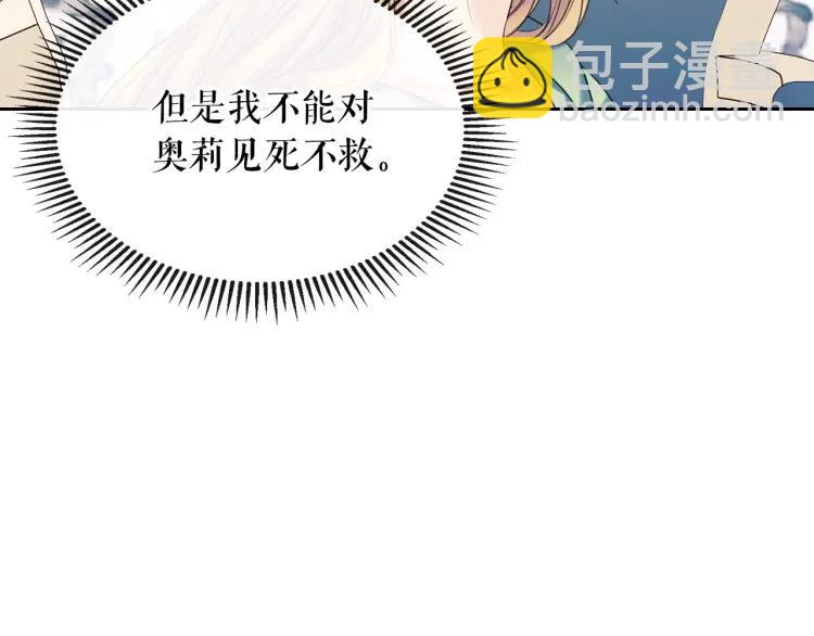 第69话 约会救人165