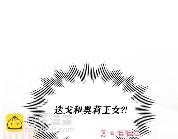 第69话 约会救人181