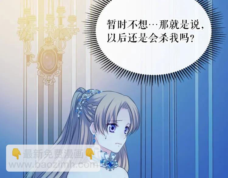 第69话 约会救人42