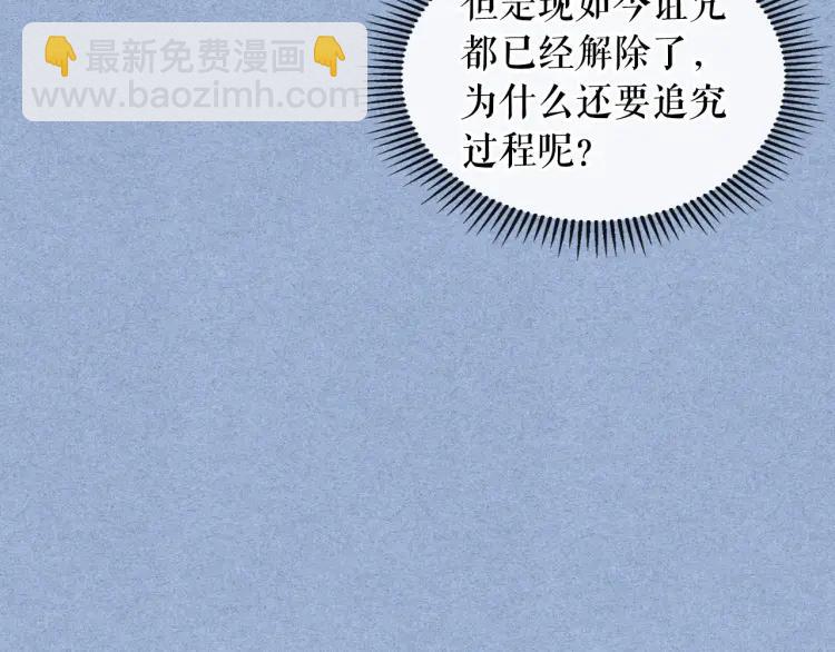 第69话 约会救人51