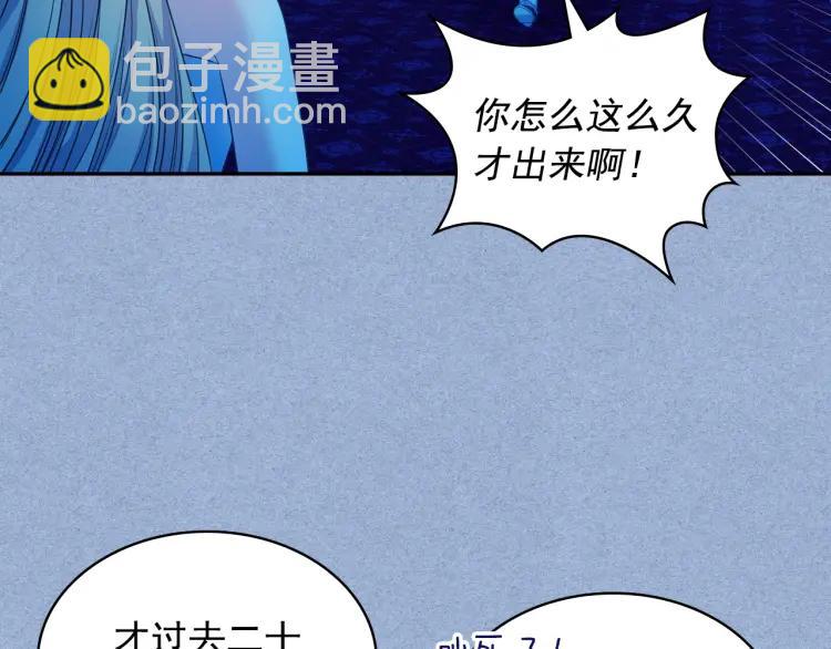 第69话 约会救人56