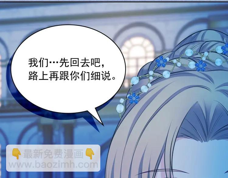 第69话 约会救人61