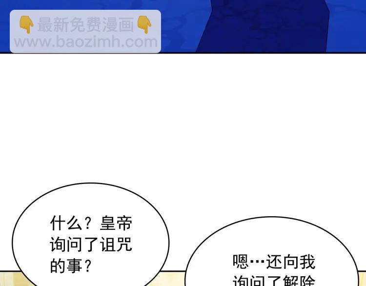 第69话 约会救人70