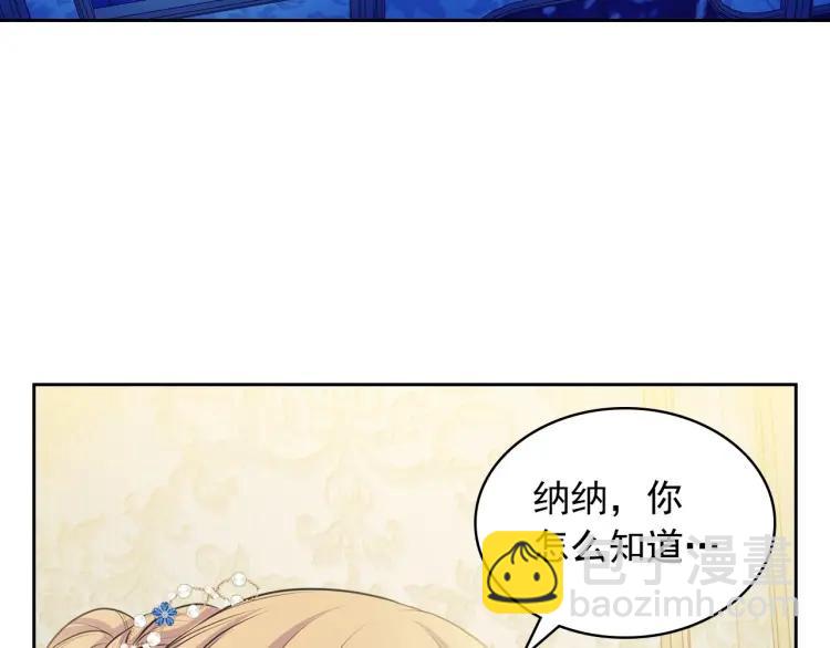 第69话 约会救人77