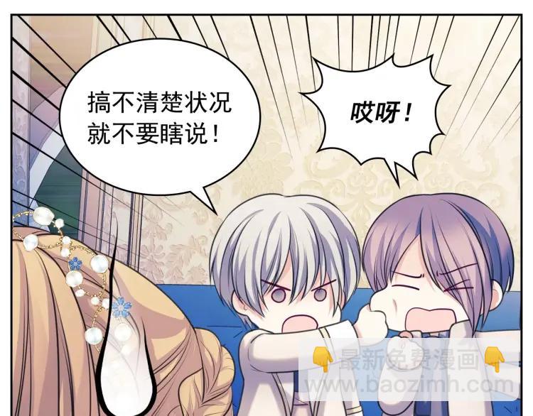 第69话 约会救人84