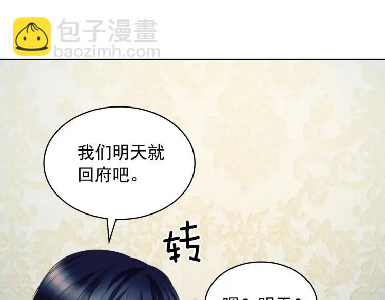 第69话 约会救人88