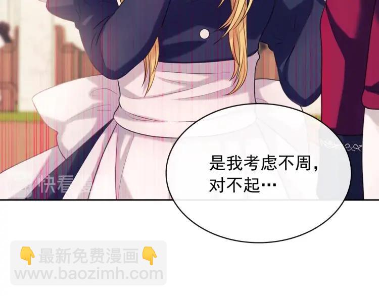 第70话 勾起好奇心101