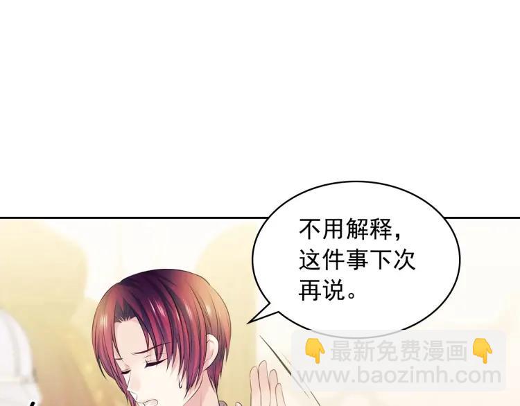 第70话 勾起好奇心11