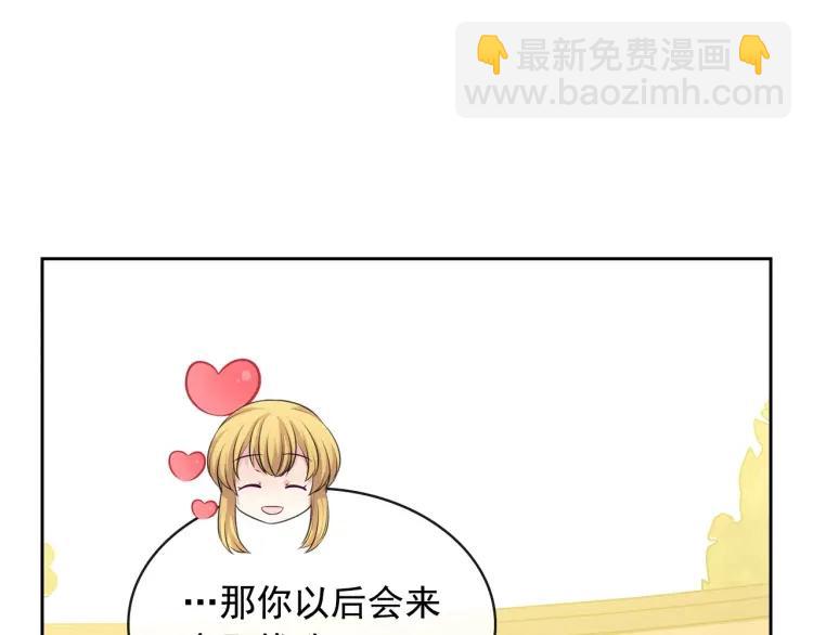 第70话 勾起好奇心121