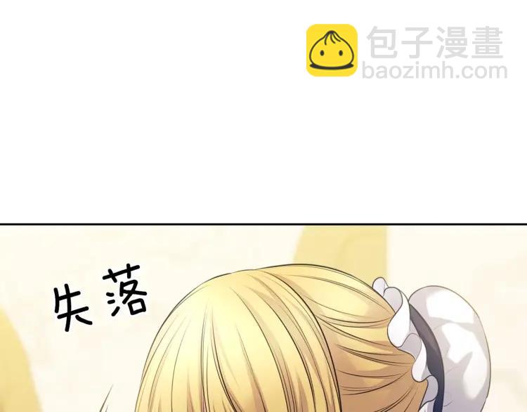 第70话 勾起好奇心13