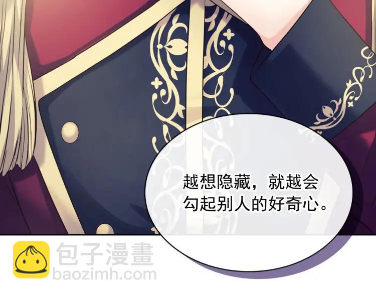 第70话 勾起好奇心152