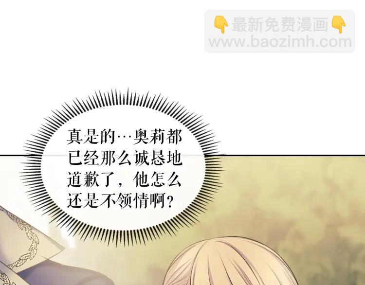 第70话 勾起好奇心16