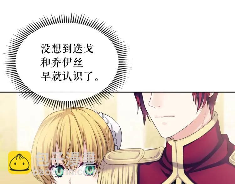 第70话 勾起好奇心62