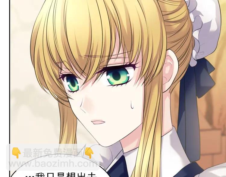 第70话 勾起好奇心7