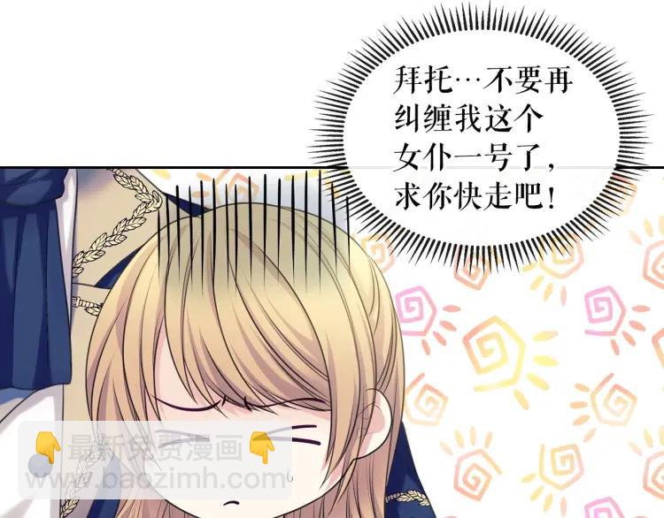 第70话 勾起好奇心71