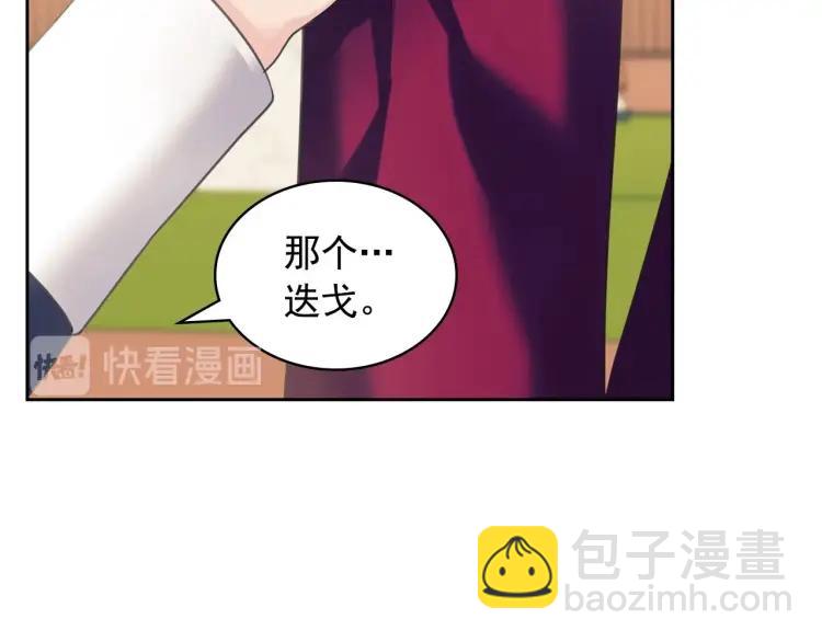 第70话 勾起好奇心89