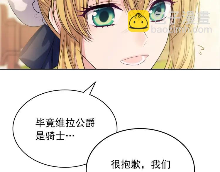 第70话 勾起好奇心95