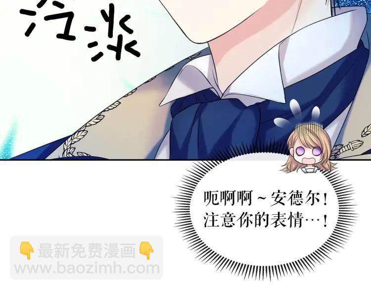 第70话 勾起好奇心97