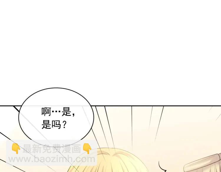 第70话 勾起好奇心99