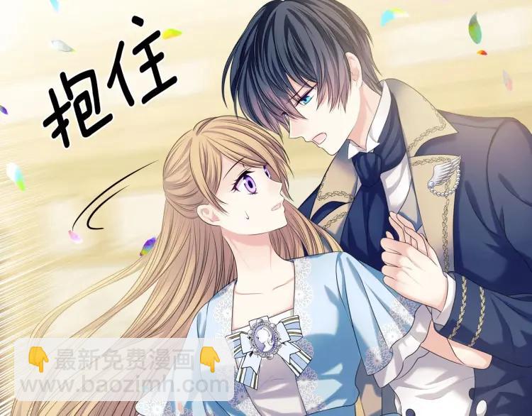 第71话 吃掉我？这不妥吧…111
