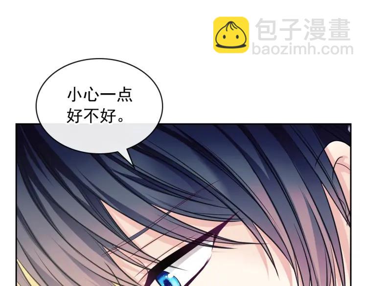 第71话 吃掉我？这不妥吧…113