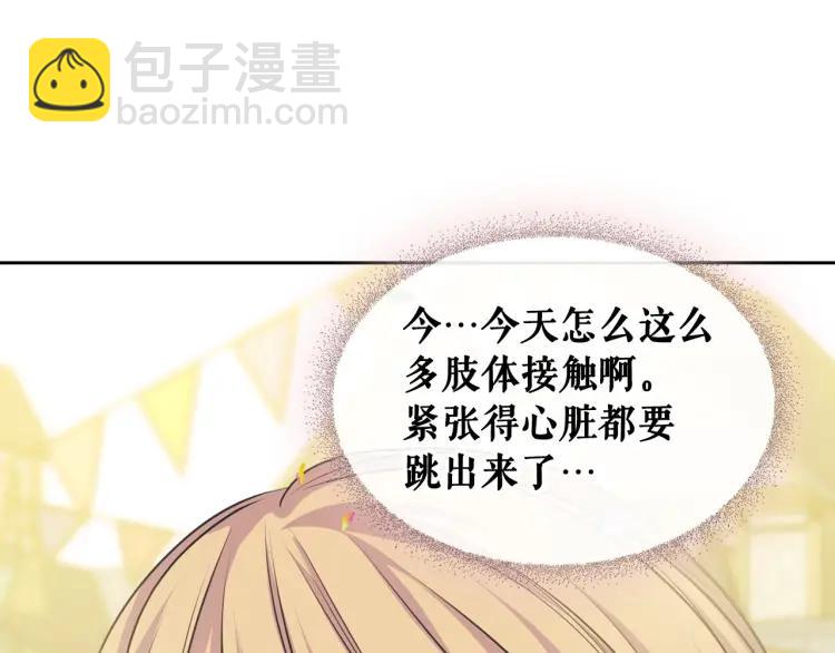 第71话 吃掉我？这不妥吧…117