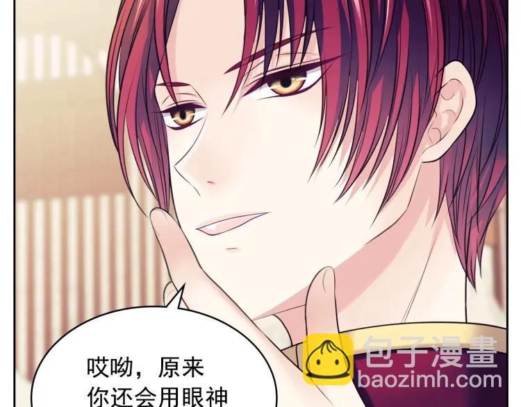 第71话 吃掉我？这不妥吧…12