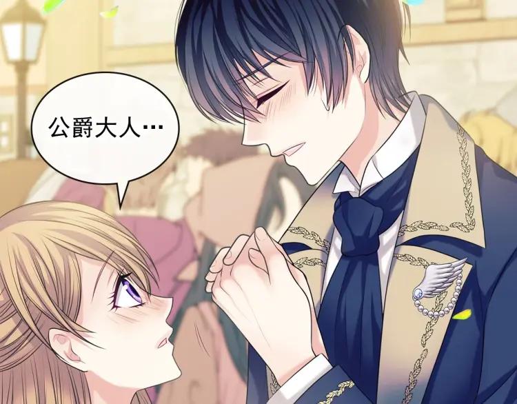 第71话 吃掉我？这不妥吧…121