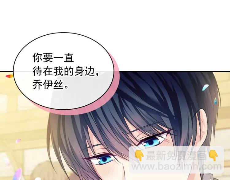 第71话 吃掉我？这不妥吧…123