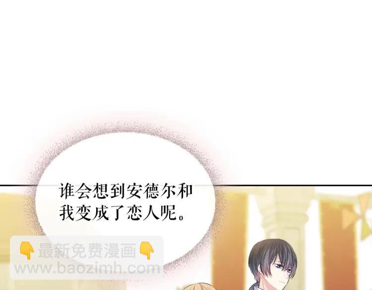 第71话 吃掉我？这不妥吧…128