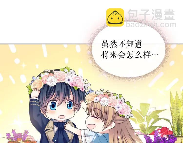 第71话 吃掉我？这不妥吧…130