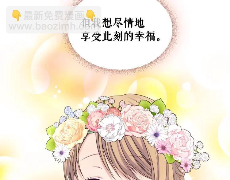 第71话 吃掉我？这不妥吧…132