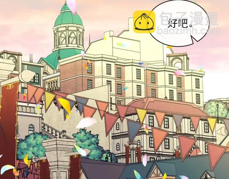 第71话 吃掉我？这不妥吧…136