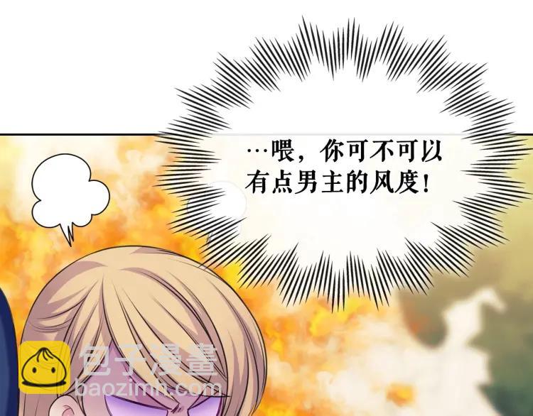 第71话 吃掉我？这不妥吧…14