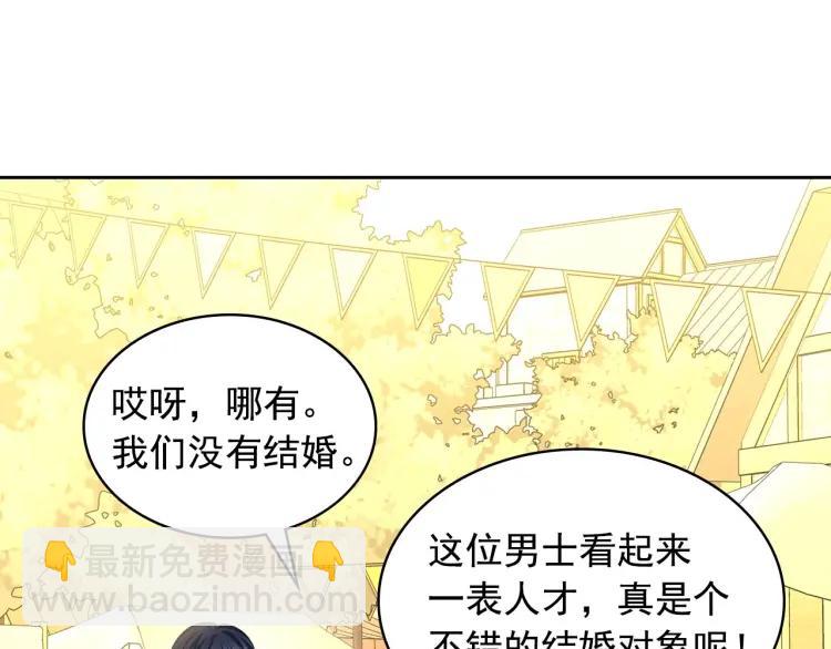 第71话 吃掉我？这不妥吧…141