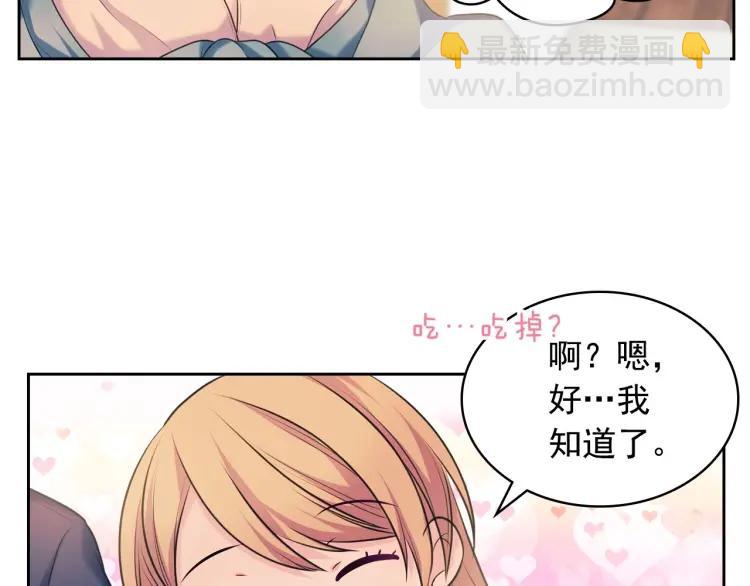 第71话 吃掉我？这不妥吧…145