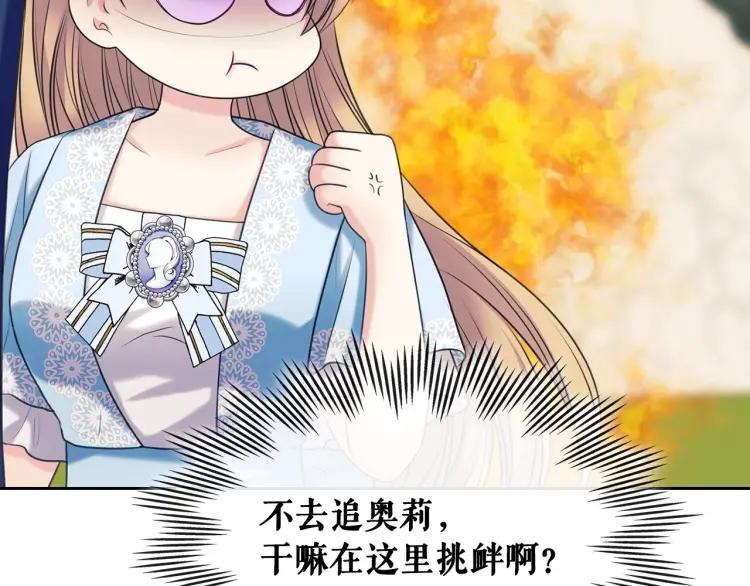 第71话 吃掉我？这不妥吧…15