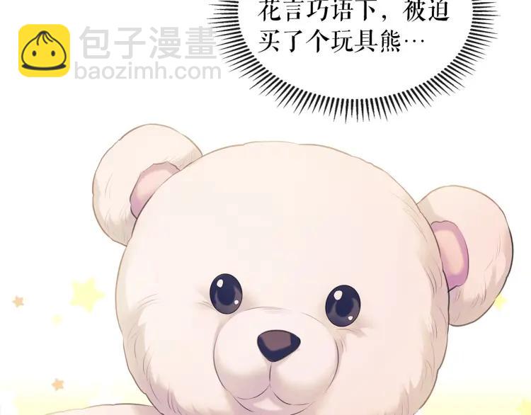 第71话 吃掉我？这不妥吧…152