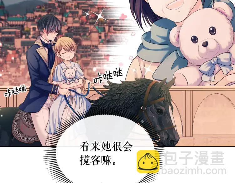 第71话 吃掉我？这不妥吧…159
