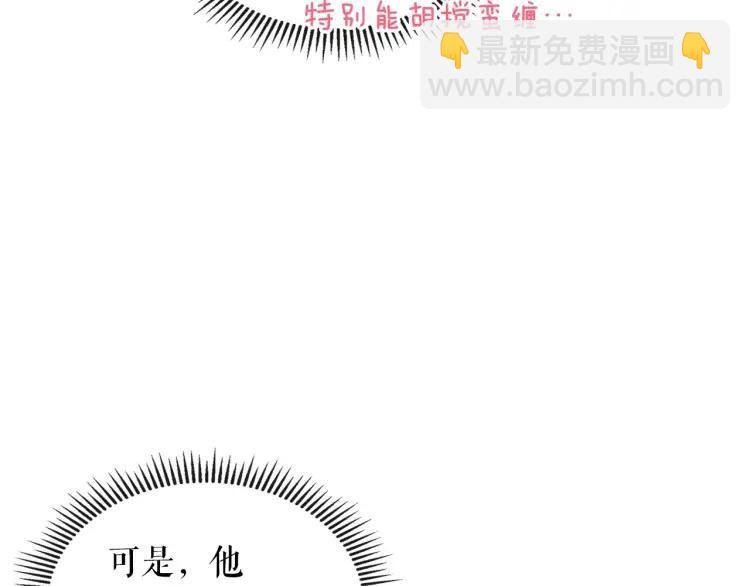 第71话 吃掉我？这不妥吧…160