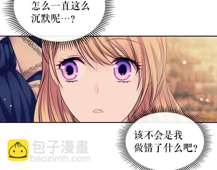 第71话 吃掉我？这不妥吧…161